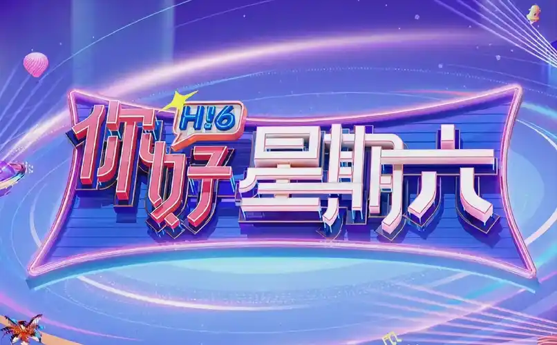 笑傲江湖 海报轮播